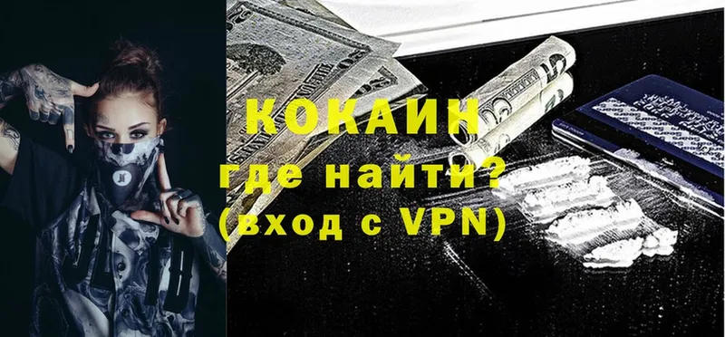 купить наркоту  Рассказово  КОКАИН VHQ 